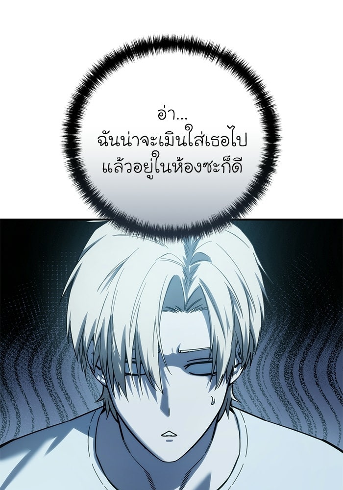 ยอดนักดาบผู้โอบอุ้มดารา - หน้า 97
