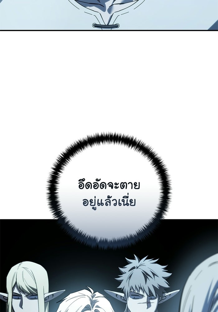 ยอดนักดาบผู้โอบอุ้มดารา - หน้า 98