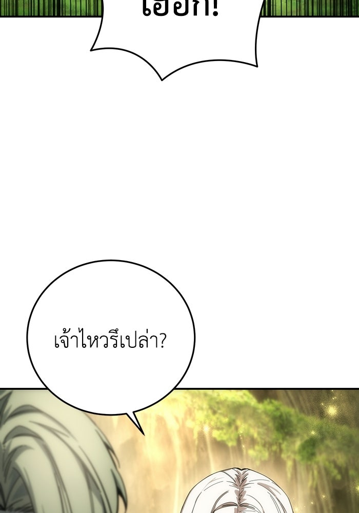 ยอดนักดาบผู้โอบอุ้มดารา - หน้า 136