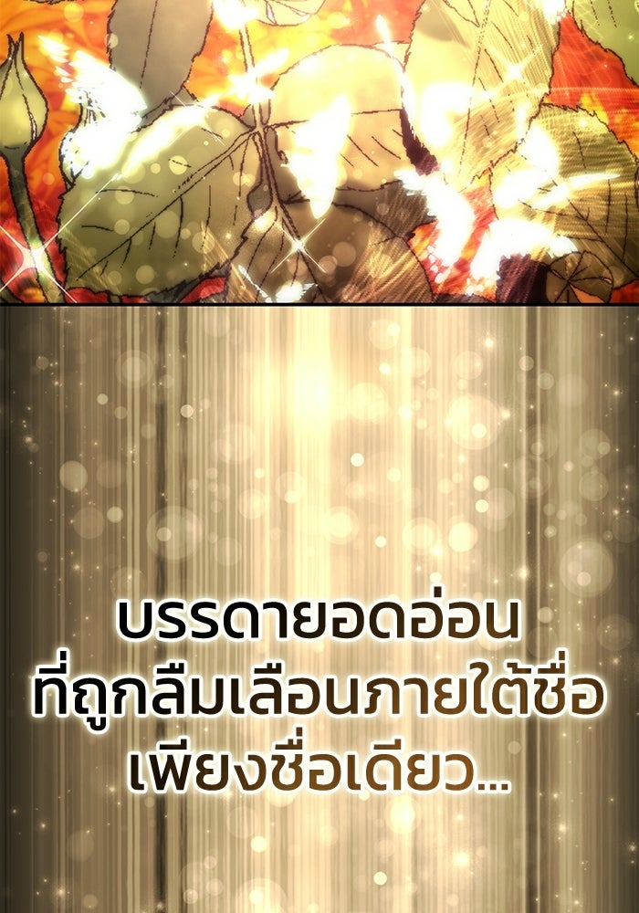 ยอดนักดาบผู้โอบอุ้มดารา - หน้า 40