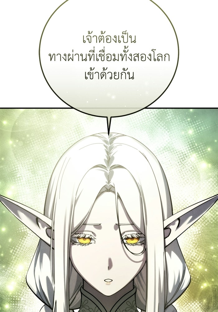 ยอดนักดาบผู้โอบอุ้มดารา - หน้า 7