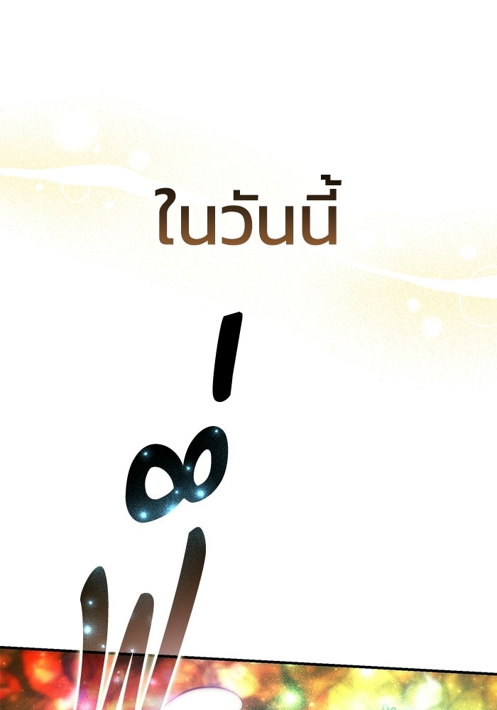 ยอดนักดาบผู้โอบอุ้มดารา - หน้า 71