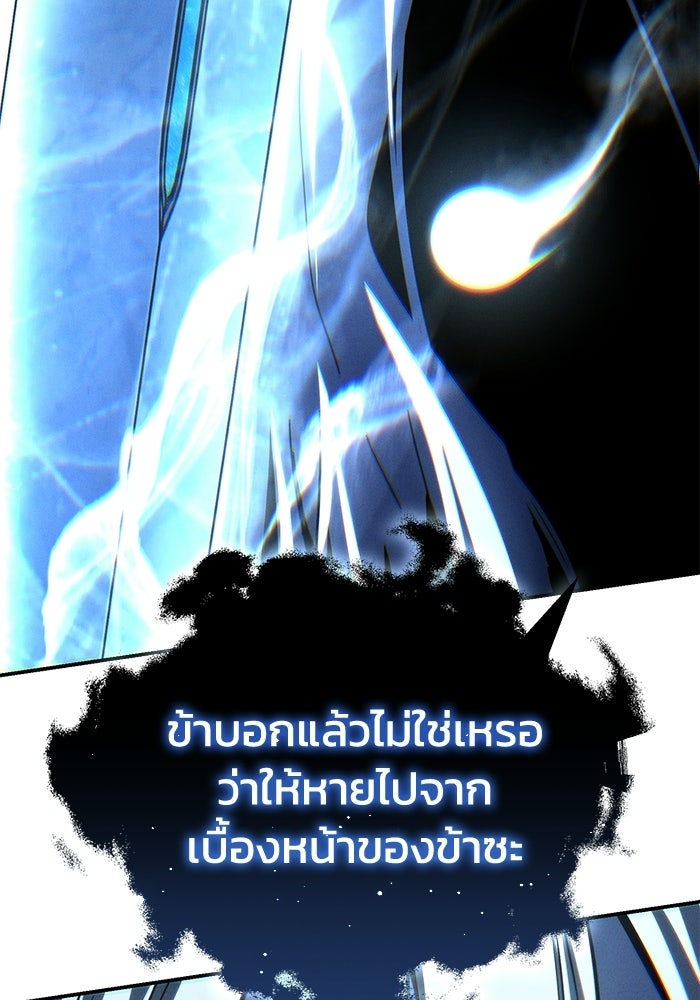 ยอดนักดาบผู้โอบอุ้มดารา - หน้า 10
