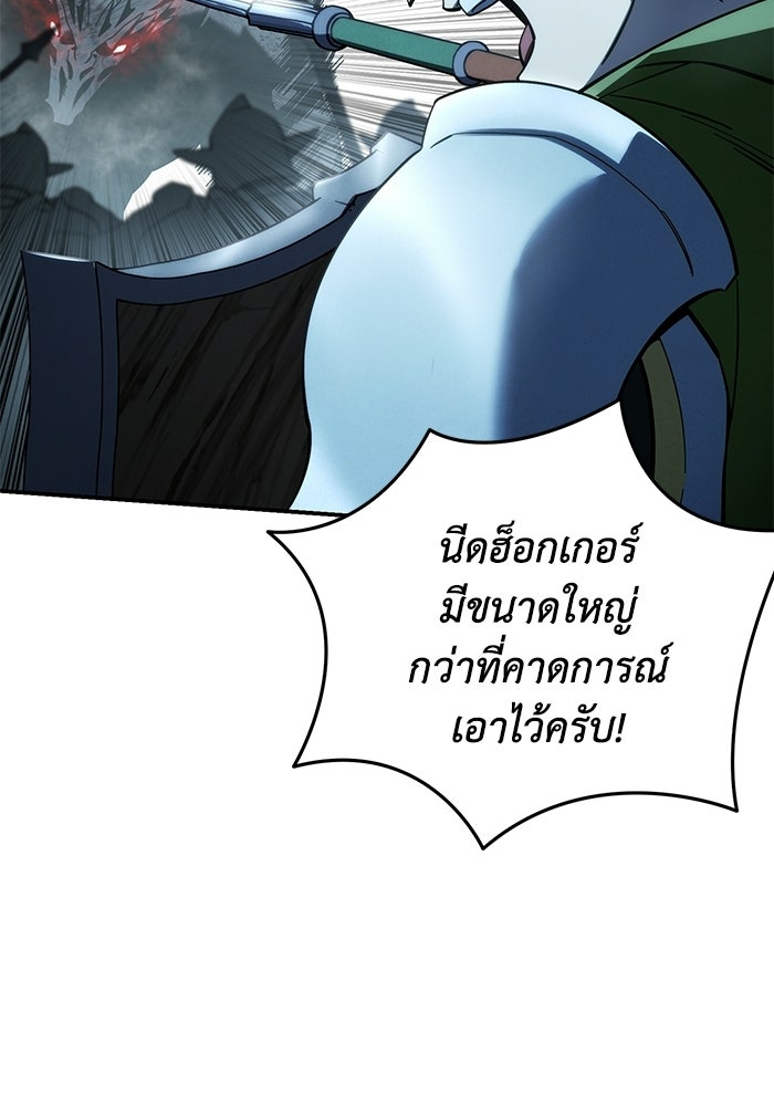 ยอดนักดาบผู้โอบอุ้มดารา - หน้า 110