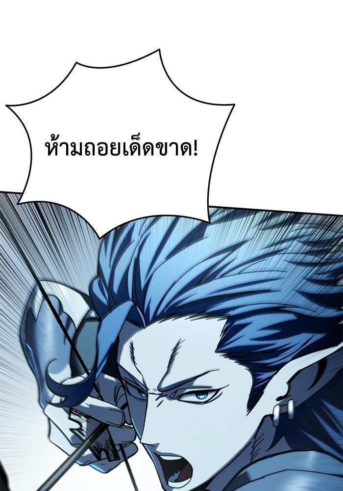 ยอดนักดาบผู้โอบอุ้มดารา - หน้า 111