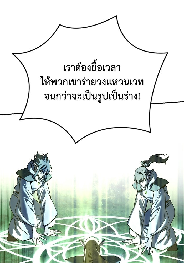 ยอดนักดาบผู้โอบอุ้มดารา - หน้า 113