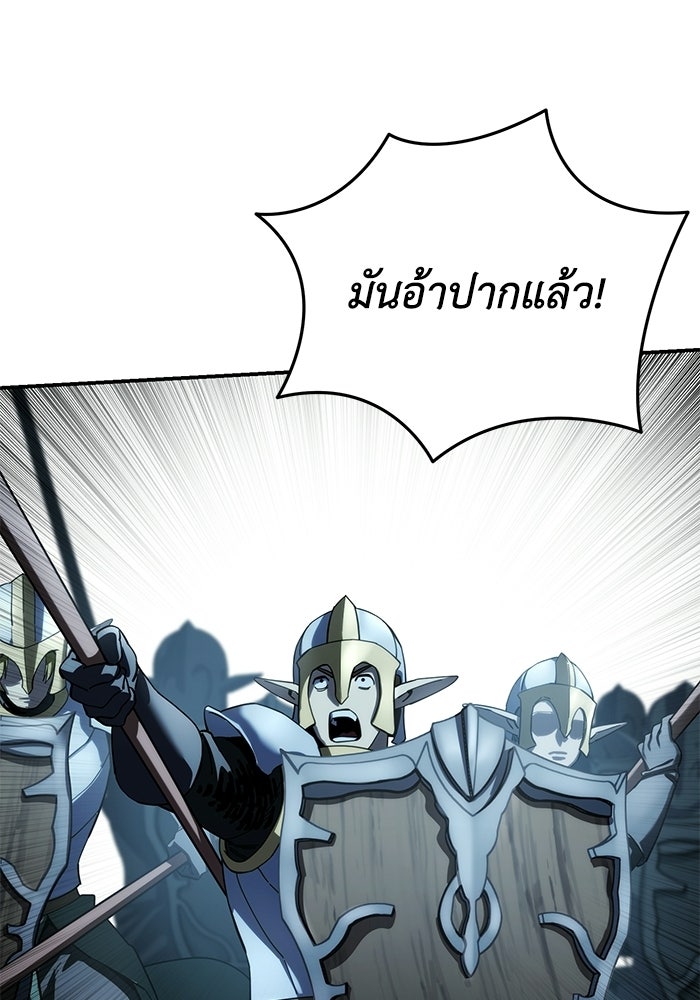 ยอดนักดาบผู้โอบอุ้มดารา - หน้า 128