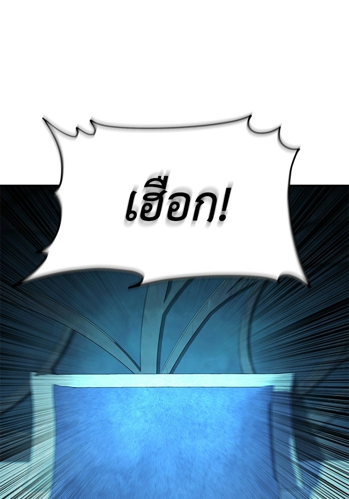 ยอดนักดาบผู้โอบอุ้มดารา - หน้า 14