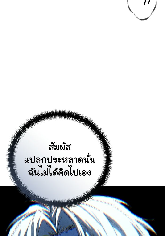 ยอดนักดาบผู้โอบอุ้มดารา - หน้า 18