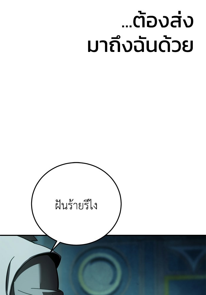 ยอดนักดาบผู้โอบอุ้มดารา - หน้า 25