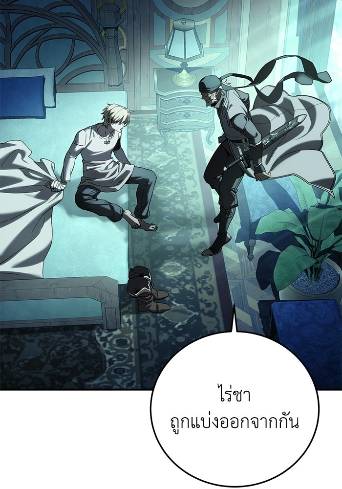 ยอดนักดาบผู้โอบอุ้มดารา - หน้า 31