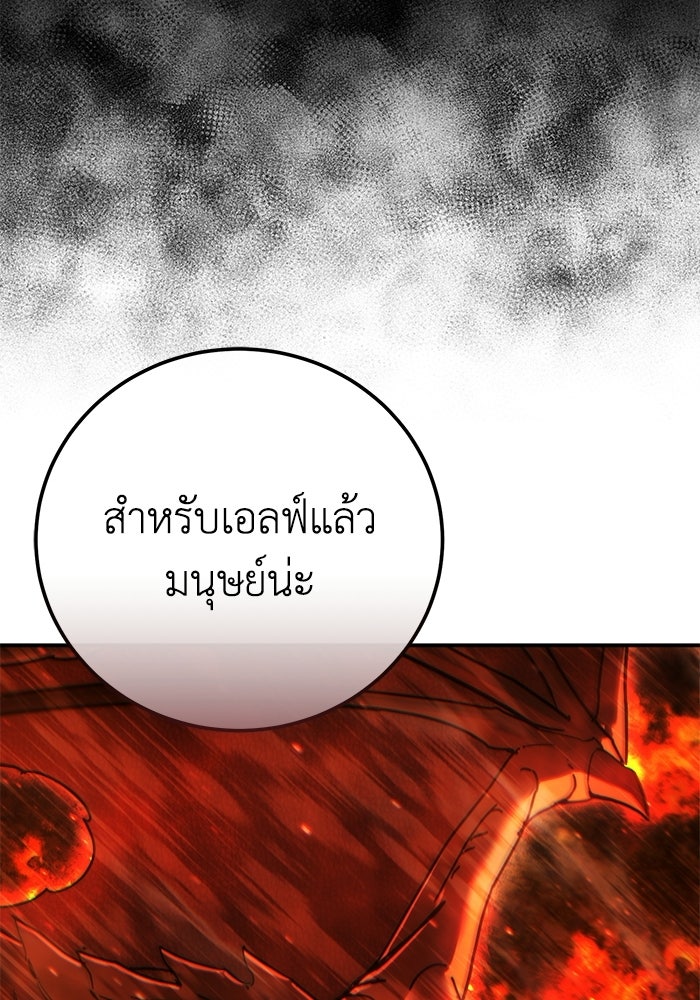 ยอดนักดาบผู้โอบอุ้มดารา - หน้า 47