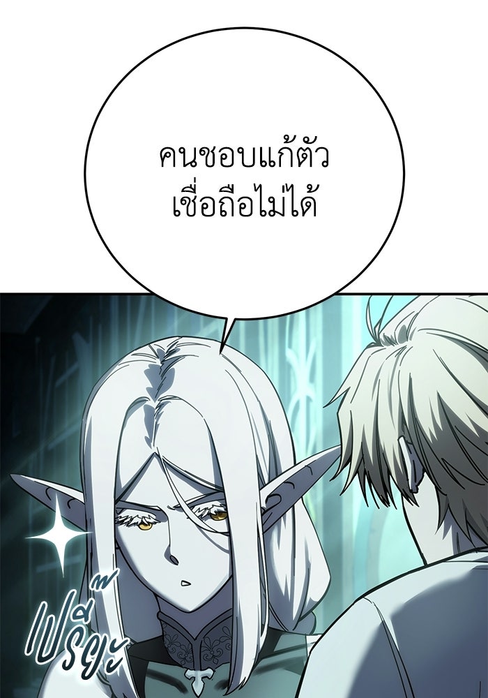 ยอดนักดาบผู้โอบอุ้มดารา - หน้า 65