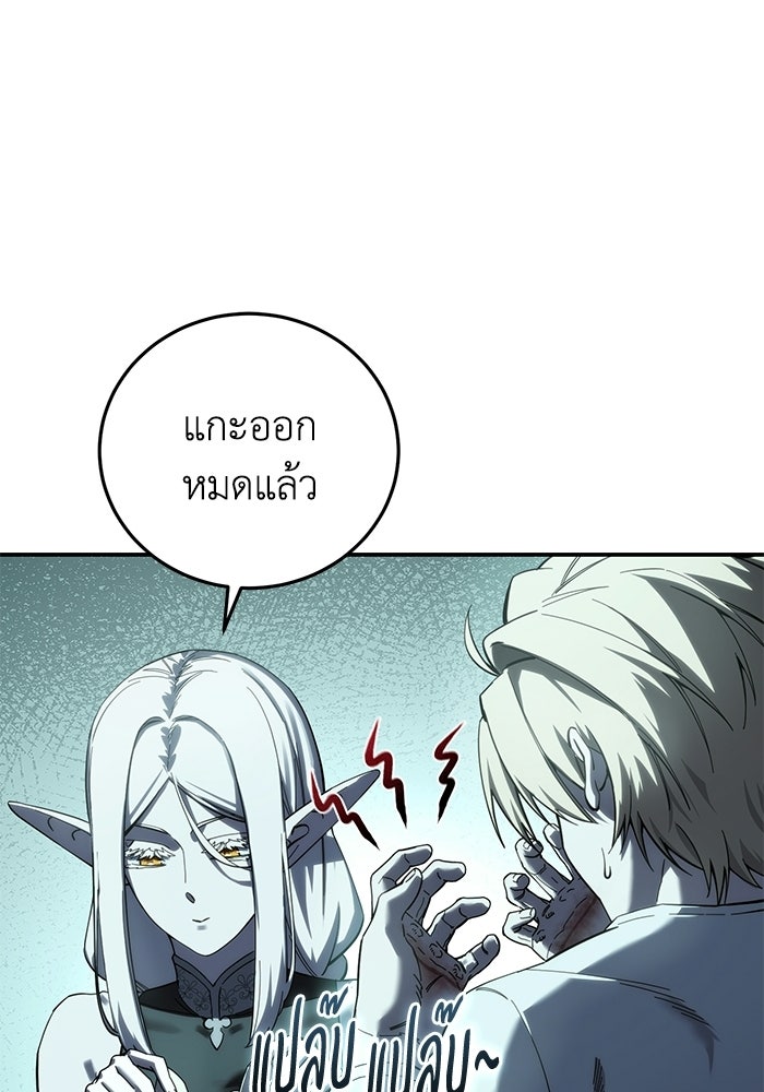 ยอดนักดาบผู้โอบอุ้มดารา - หน้า 68