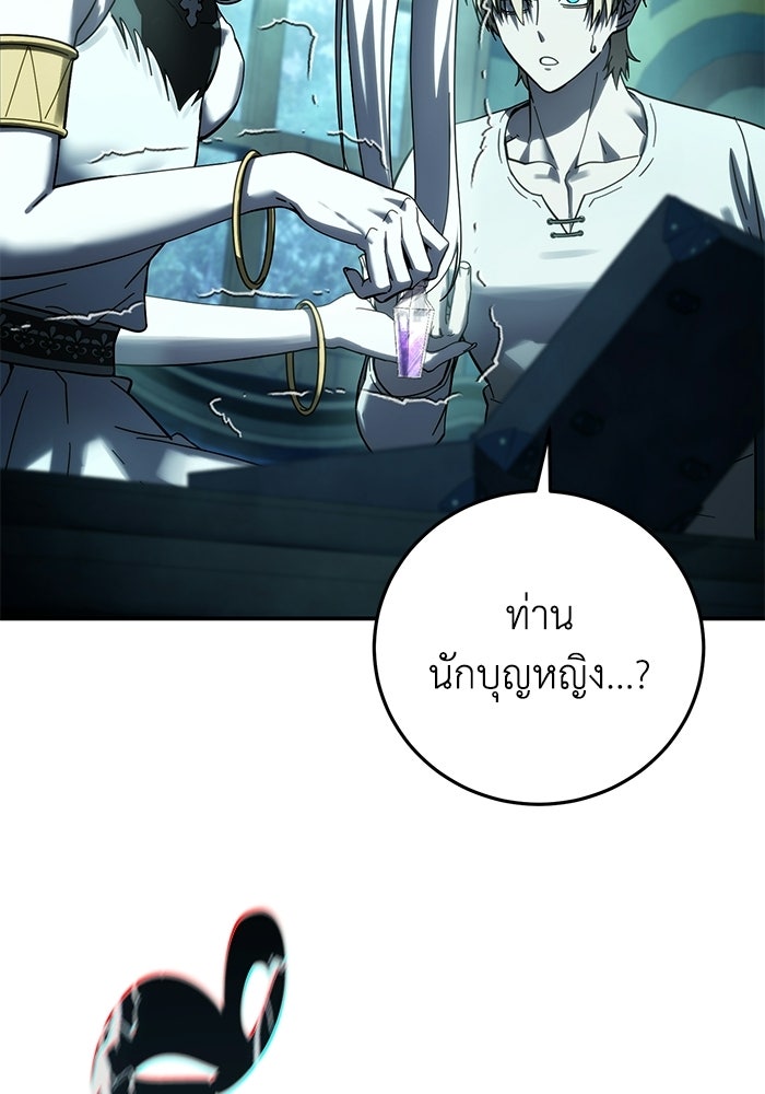 ยอดนักดาบผู้โอบอุ้มดารา - หน้า 87