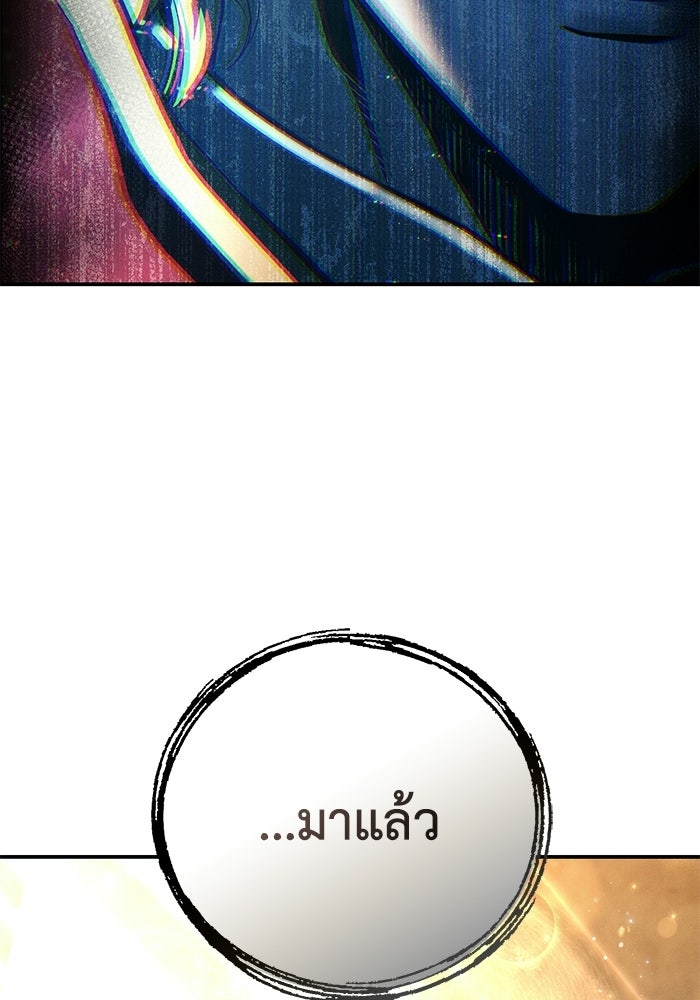 ยอดนักดาบผู้โอบอุ้มดารา - หน้า 95