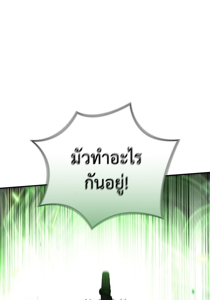 ยอดนักดาบผู้โอบอุ้มดารา - หน้า 103