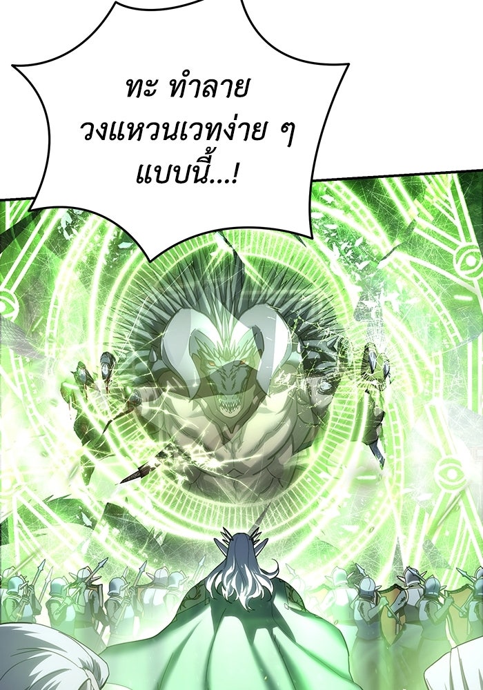 ยอดนักดาบผู้โอบอุ้มดารา - หน้า 113