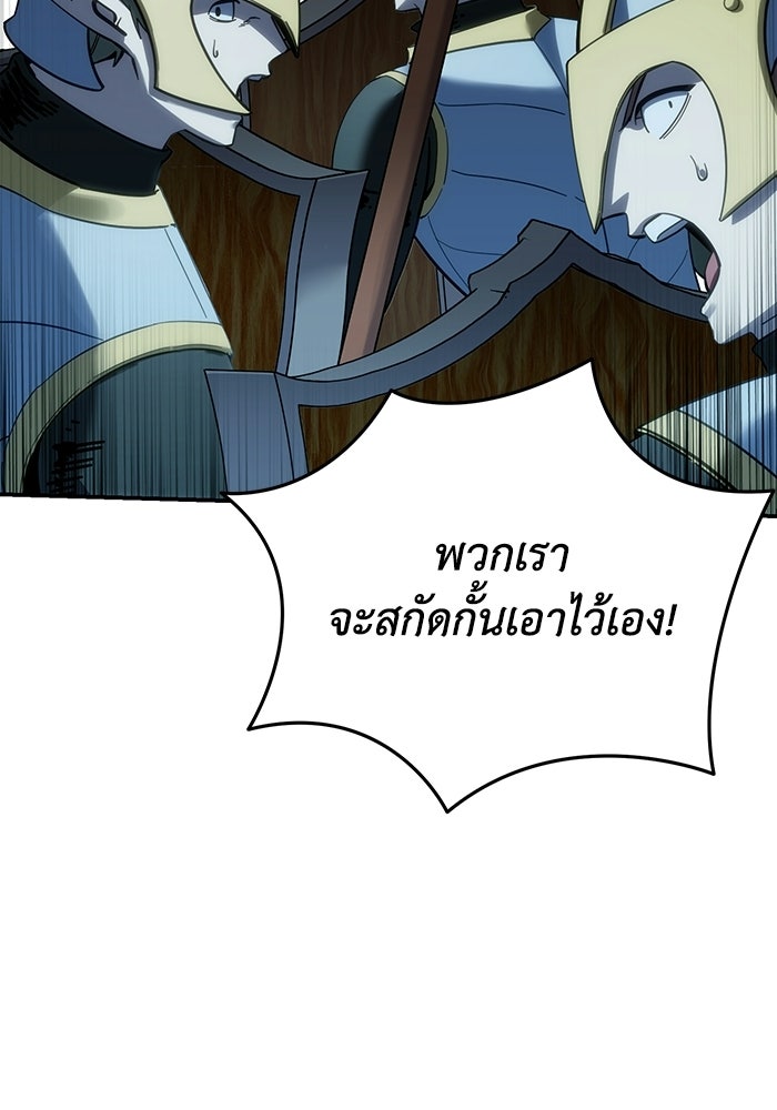 ยอดนักดาบผู้โอบอุ้มดารา - หน้า 141