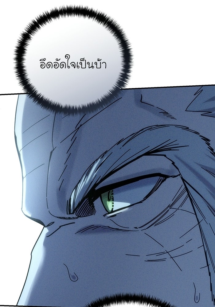 ยอดนักดาบผู้โอบอุ้มดารา - หน้า 144