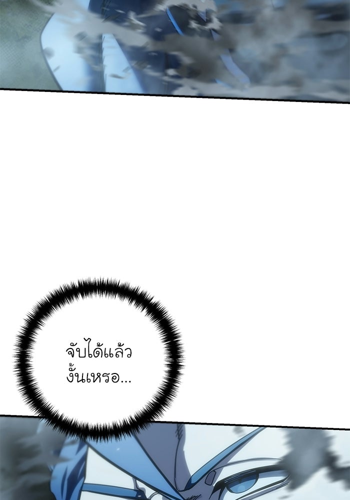 ยอดนักดาบผู้โอบอุ้มดารา - หน้า 20