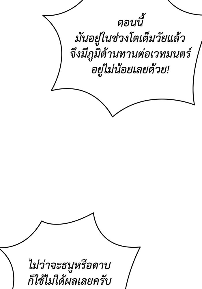 ยอดนักดาบผู้โอบอุ้มดารา - หน้า 27