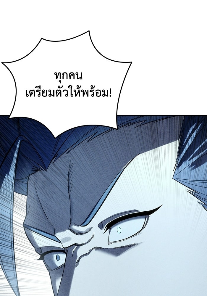 ยอดนักดาบผู้โอบอุ้มดารา - หน้า 32