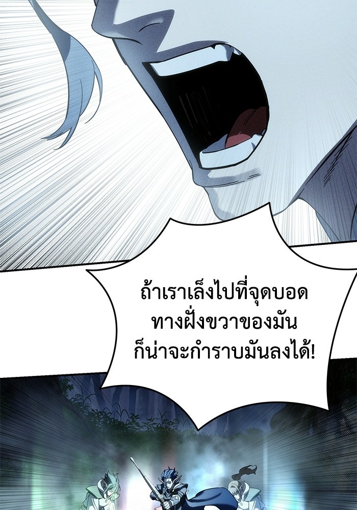 ยอดนักดาบผู้โอบอุ้มดารา - หน้า 33