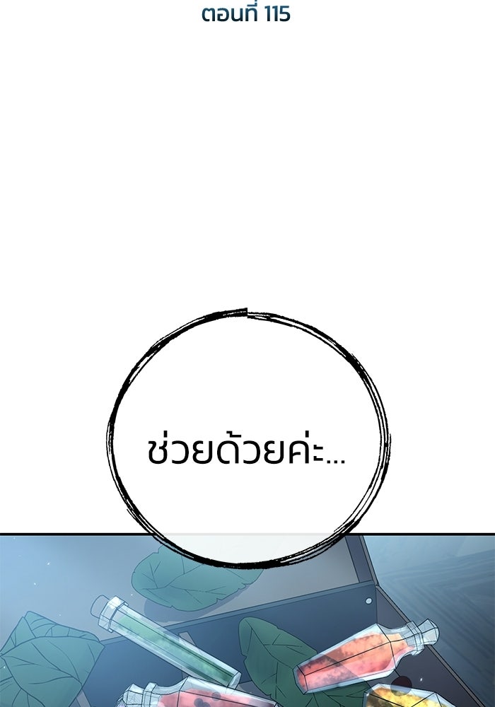 ยอดนักดาบผู้โอบอุ้มดารา - หน้า 52