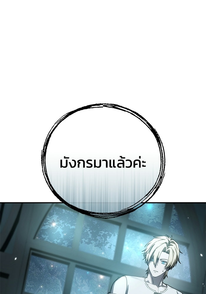 ยอดนักดาบผู้โอบอุ้มดารา - หน้า 55