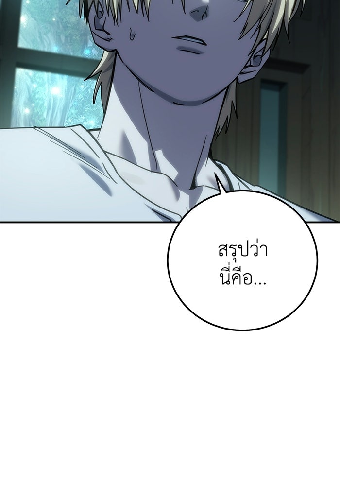 ยอดนักดาบผู้โอบอุ้มดารา - หน้า 58