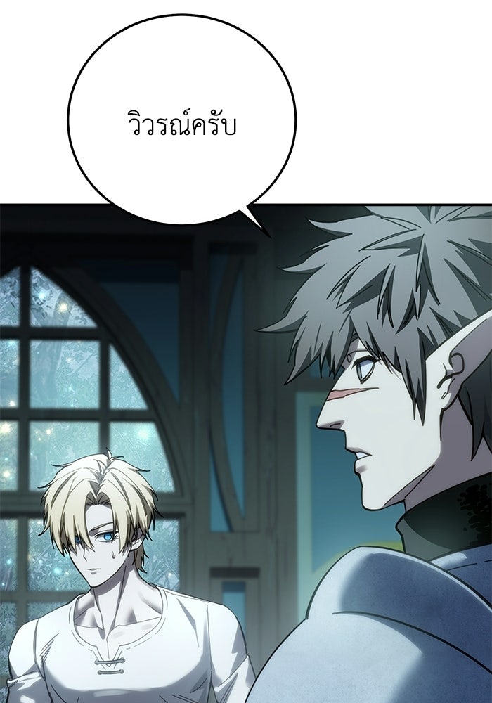 ยอดนักดาบผู้โอบอุ้มดารา - หน้า 59