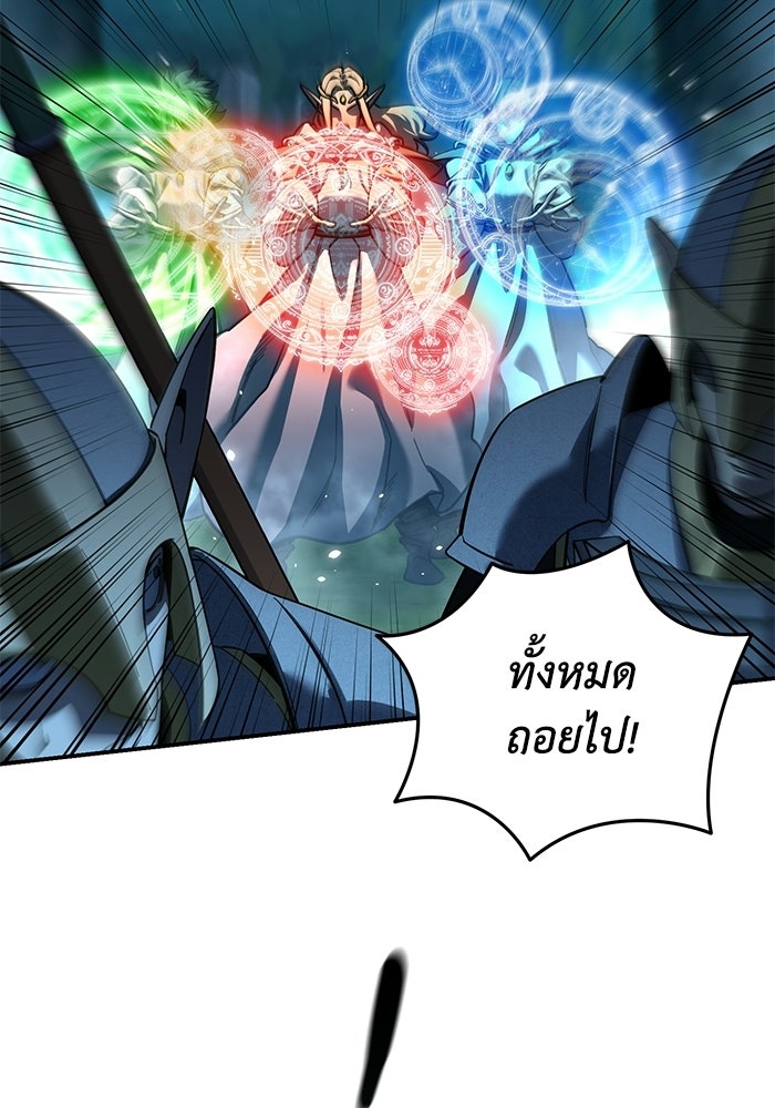 ยอดนักดาบผู้โอบอุ้มดารา - หน้า 7