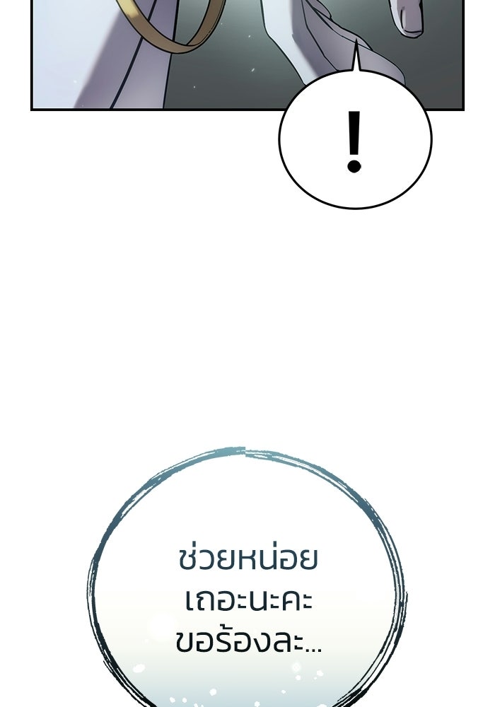 ยอดนักดาบผู้โอบอุ้มดารา - หน้า 72