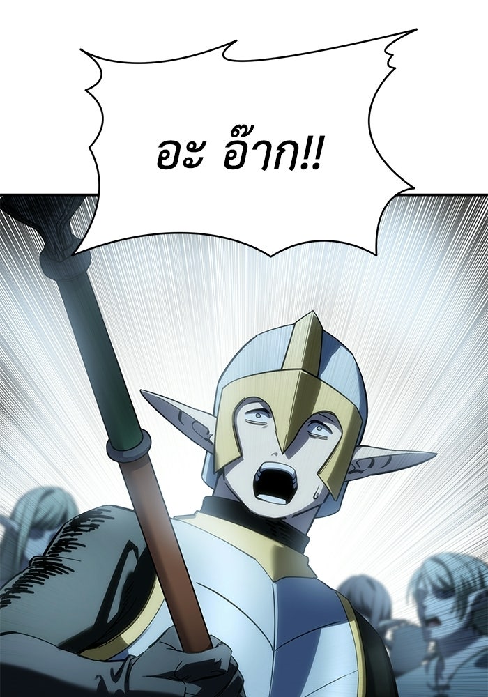 ยอดนักดาบผู้โอบอุ้มดารา - หน้า 87