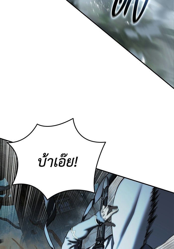 ยอดนักดาบผู้โอบอุ้มดารา - หน้า 111