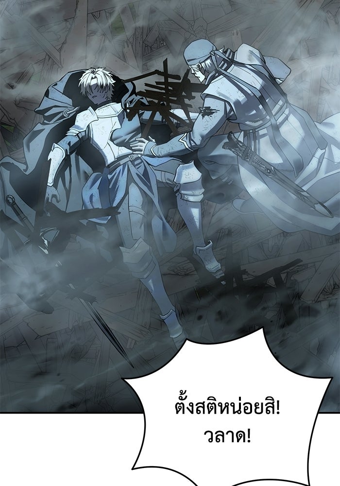 ยอดนักดาบผู้โอบอุ้มดารา - หน้า 121