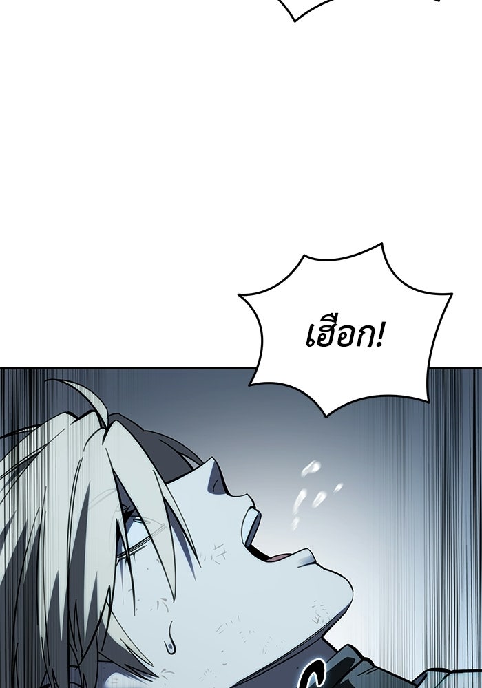 ยอดนักดาบผู้โอบอุ้มดารา - หน้า 122