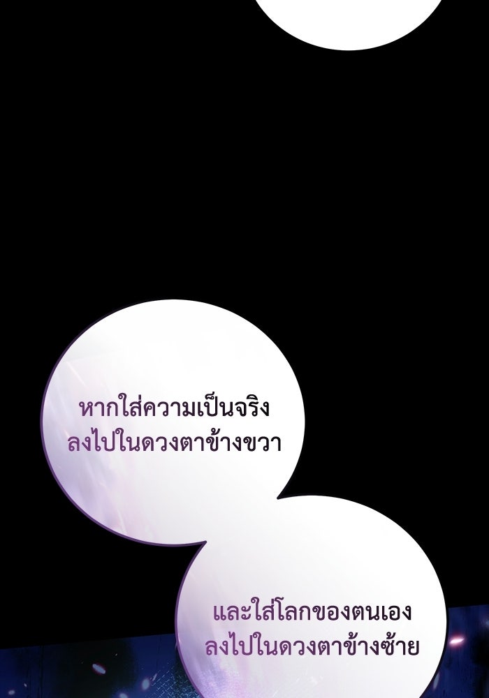 ยอดนักดาบผู้โอบอุ้มดารา - หน้า 13
