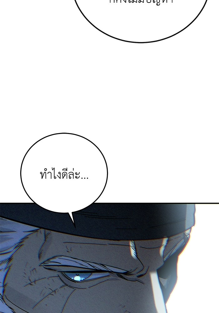 ยอดนักดาบผู้โอบอุ้มดารา - หน้า 130