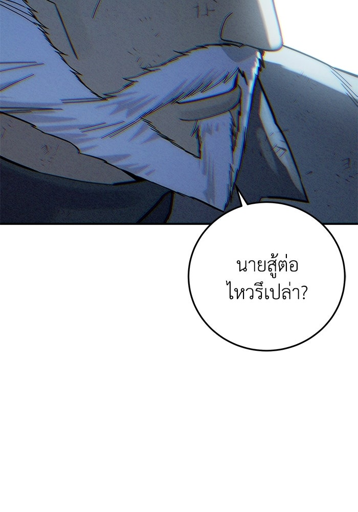 ยอดนักดาบผู้โอบอุ้มดารา - หน้า 131