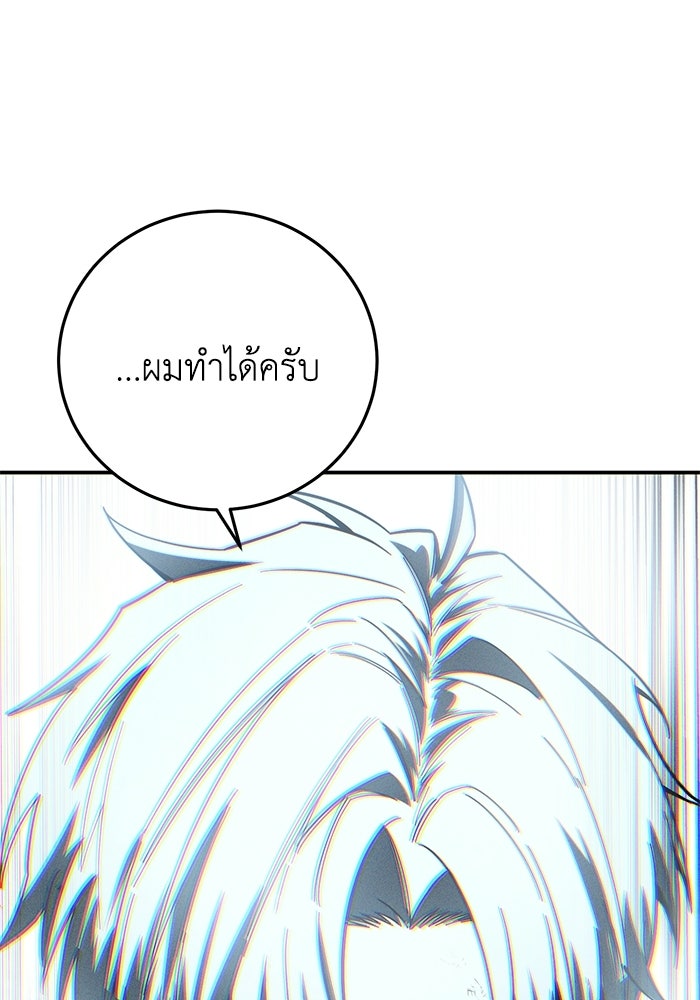 ยอดนักดาบผู้โอบอุ้มดารา - หน้า 134