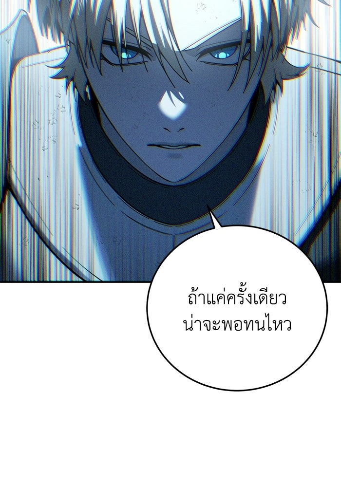 ยอดนักดาบผู้โอบอุ้มดารา - หน้า 135