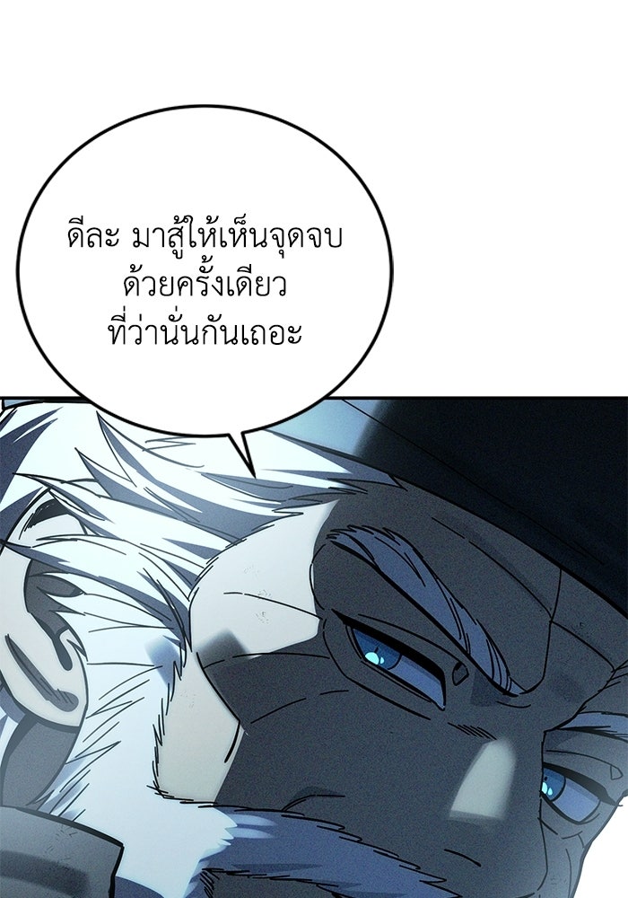 ยอดนักดาบผู้โอบอุ้มดารา - หน้า 136