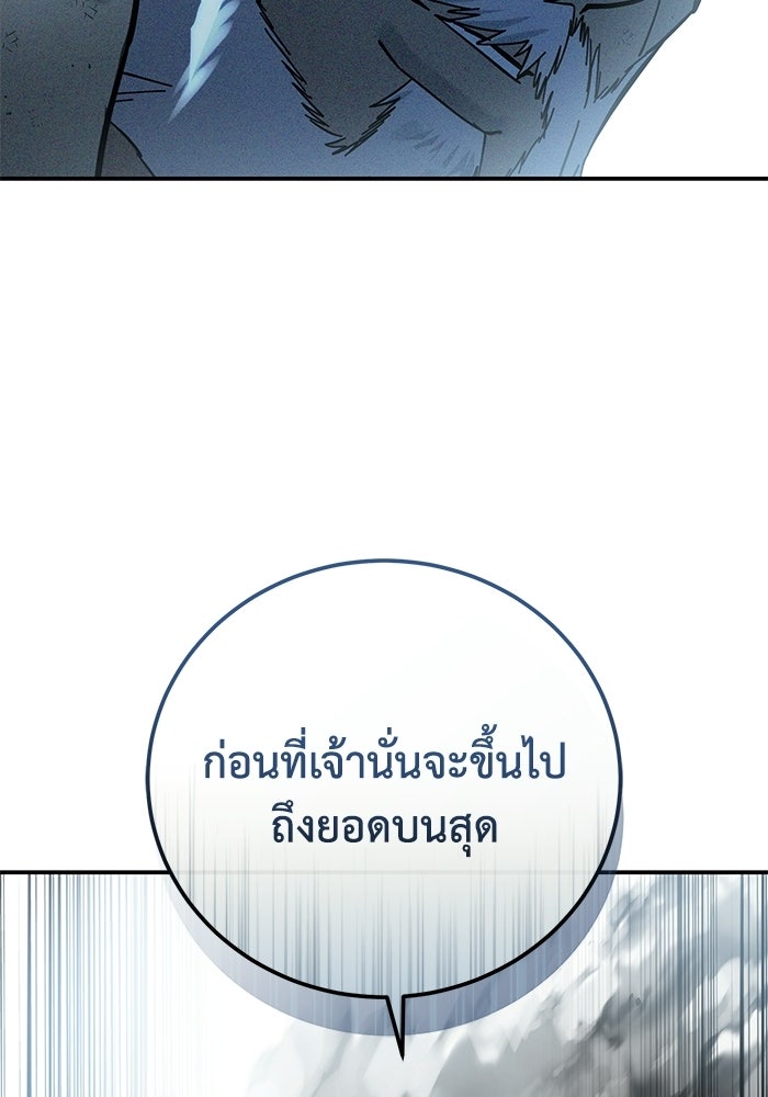 ยอดนักดาบผู้โอบอุ้มดารา - หน้า 137