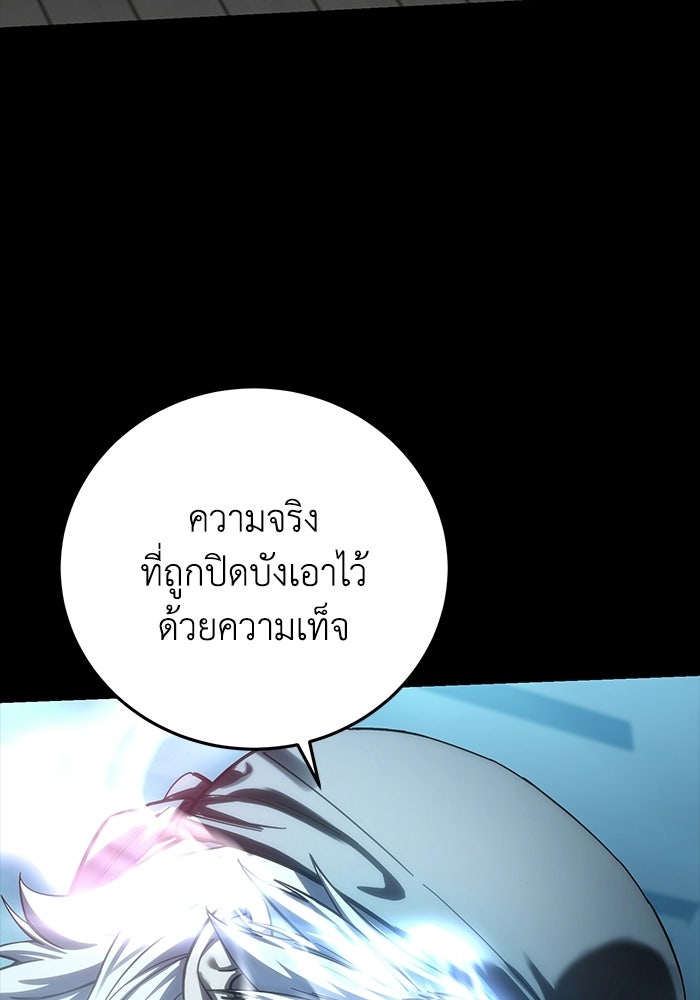 ยอดนักดาบผู้โอบอุ้มดารา - หน้า 17