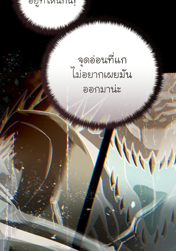 ยอดนักดาบผู้โอบอุ้มดารา - หน้า 25