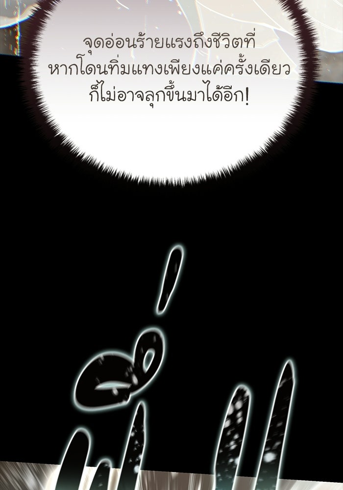 ยอดนักดาบผู้โอบอุ้มดารา - หน้า 27