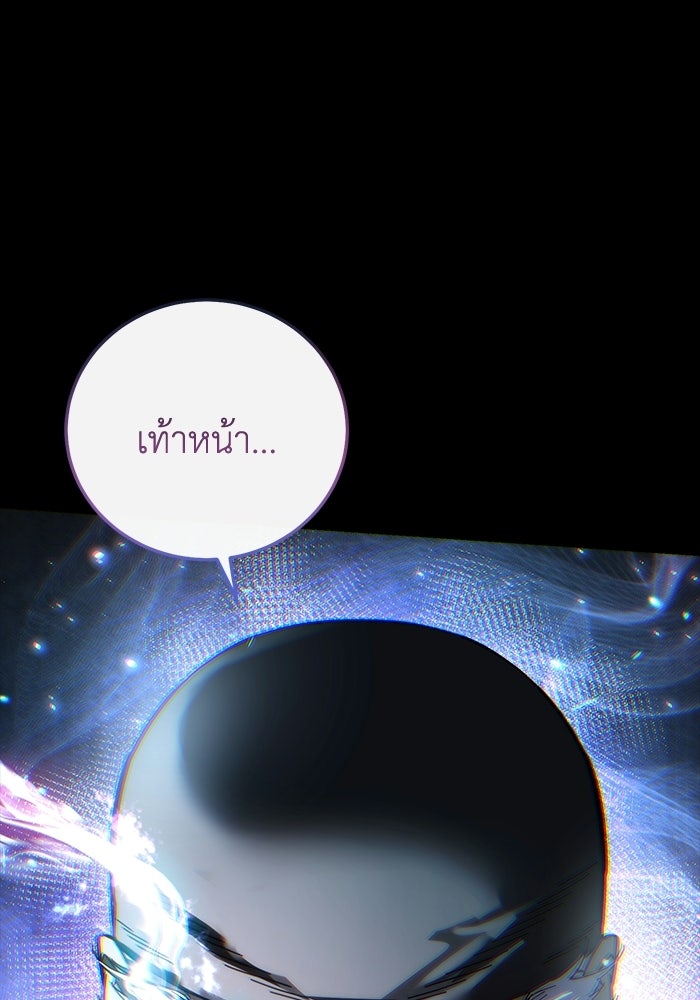 ยอดนักดาบผู้โอบอุ้มดารา - หน้า 29