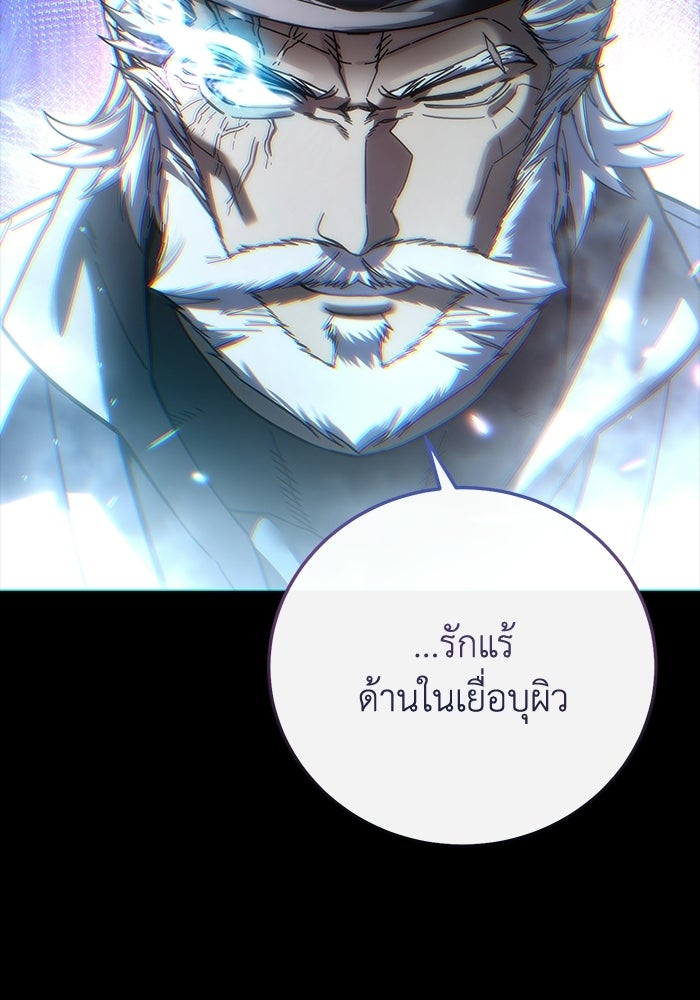 ยอดนักดาบผู้โอบอุ้มดารา - หน้า 30